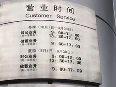 -中国光大银行(上地支行)