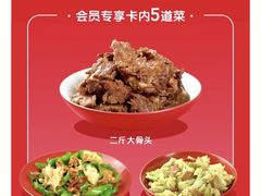 -九毛九西北菜(百信广场店)
