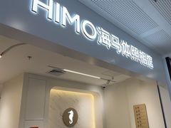 -海马体照相馆(厦门SM城市广场店)