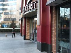 门面-必胜客(广顺南大街店)