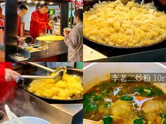 -李老二炒粉(桂林路一店)