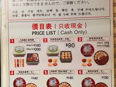 菜单-珍妮曲奇聪明小熊(尖沙咀店)