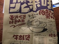 菜单-胖哥俩肉蟹煲(萧山加州阳光店)