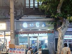 -蘭心餐厅(进贤路店)