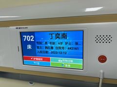 -上海市第四人民医院