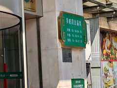 -紫光园(劲松店)