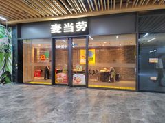 -麦当劳(三亚凤凰机场店)