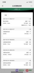 点击看大图 -J Eleven型人坊