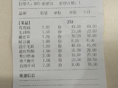 账单-重庆德庄火锅(体育中心店)