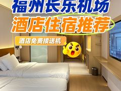-福州长乐国际机场