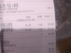账单-麦陌(正弘城店)