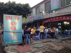 商户图片-江村四哥新鲜牛肉店(江高总店)