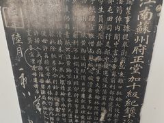 -苏州碑刻博物馆