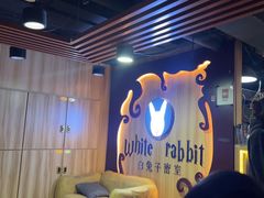 -白兔子密室(长寿路店)