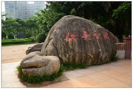 -江头公园