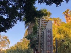 -铁路文化公园