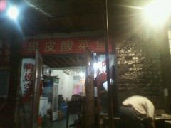 -黑皮酸菜鱼(绣花巷店)