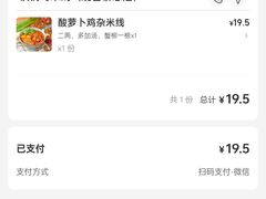 -铁锅哥米线
