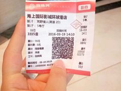 -AMG海上明珠影城(上海环球港RealDCinema店)