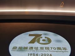 -盘龙城遗址博物院