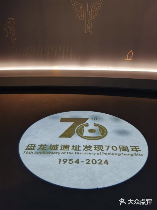 盘龙城遗址博物院图片