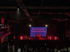 -MAO Livehouse(杭州店)