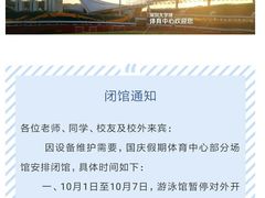 -深圳大学城（南区）体育中心-游泳馆