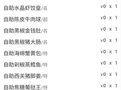 账单-万龙洲海鲜(南新仓店)