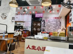 -吴一川牛腩粉(西村店)