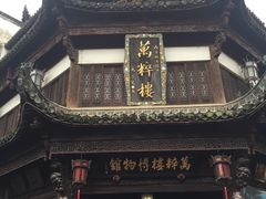 -屯溪老街