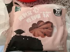 巧克力可可软桃酥-泸溪河桃酥(西直门凯德店)