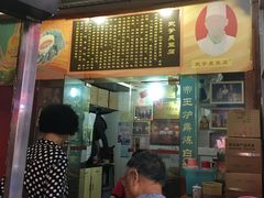门面-武爹臭豆腐(坡子街店)