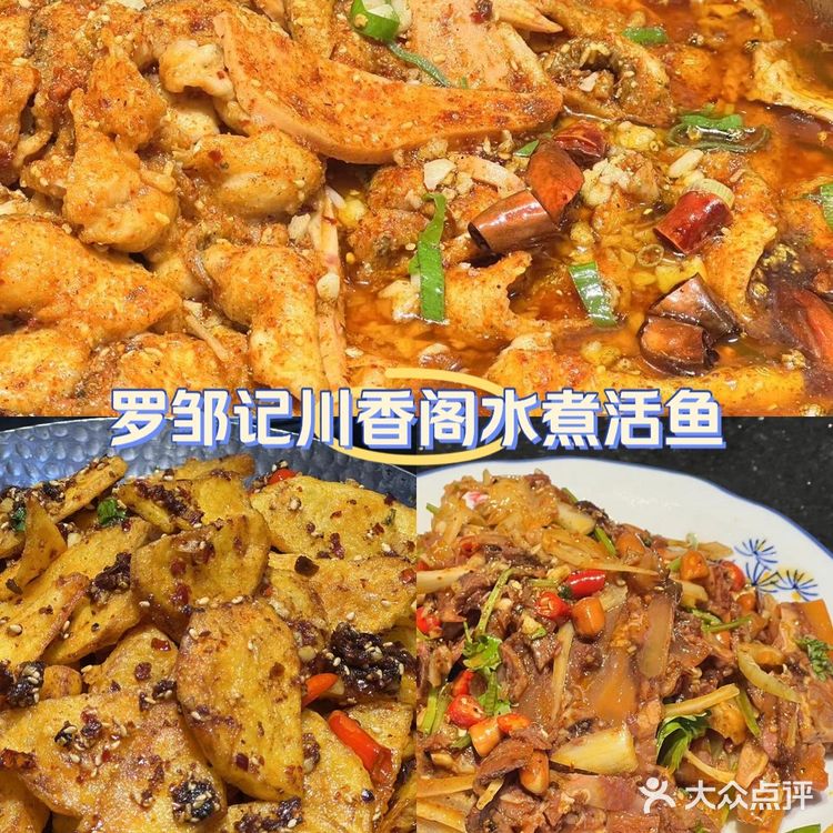 谁还没吃过哈尔滨这碗水煮鱼啊❗️❗️❗️