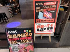 -火炉火自助餐(西直门凯德MALL店)