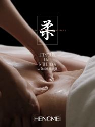 -恒美雅轩·品牌直营连锁