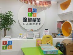 -童程童美少儿编程乐高机器人(浦口校区)