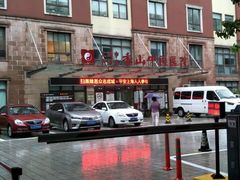 -上海市黄浦区香山中医医院