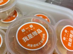 -新一番三文鱼寿司(大东海店)