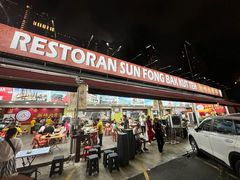 门面-新峰肉骨茶