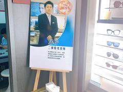 -吴良材眼镜(美罗城店)