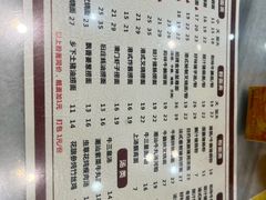 -六禄面家(芳和分店)