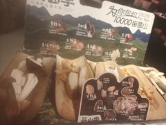 -芸山季·云南山珍菌火锅(人民广场来福士店)