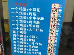 -新农村煎饼果子(香港花园店)