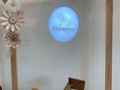 -石头先生的烤炉(济南领秀城贵和店)