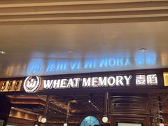 -麦陌(正弘城店)