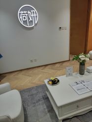 -HEYAN荷妍专业脱毛连锁机构