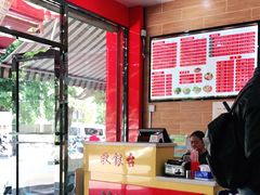 -天福香老友粉(新万悦购物中心店)