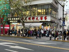 -光明邨大酒家(淮海路店)
