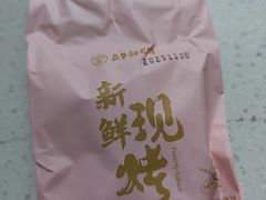 -嘉华鲜花饼·现烤(昆明老街店)