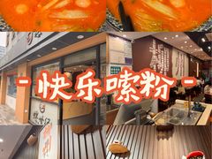 -螺世纪螺蛳粉·桂味小排档(裕德店)